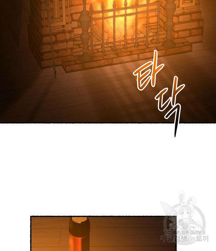 마른 가지에 바람처럼 140화 110