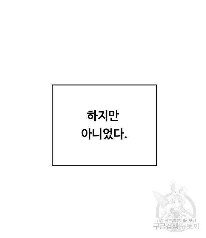 마른 가지에 바람처럼 140화 115