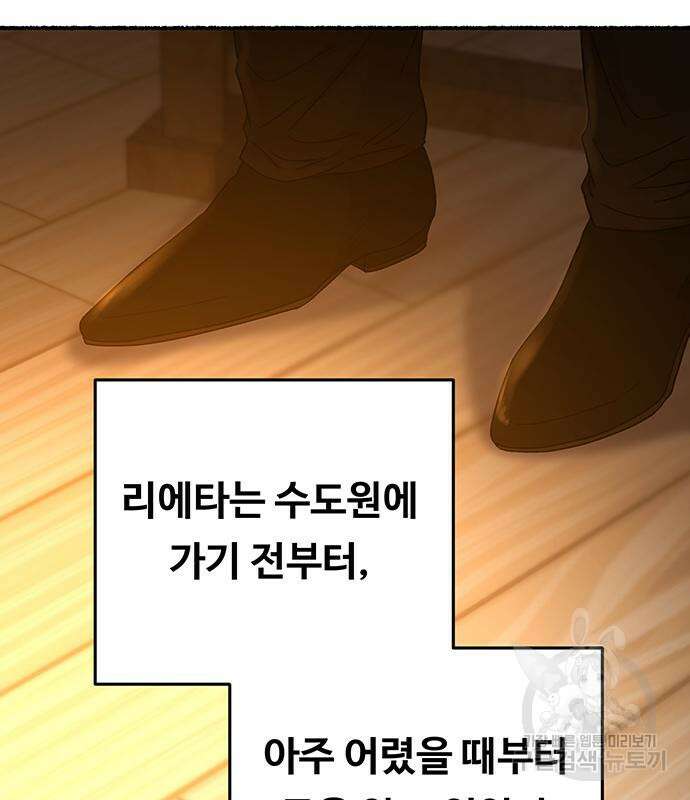 마른 가지에 바람처럼 140화 116