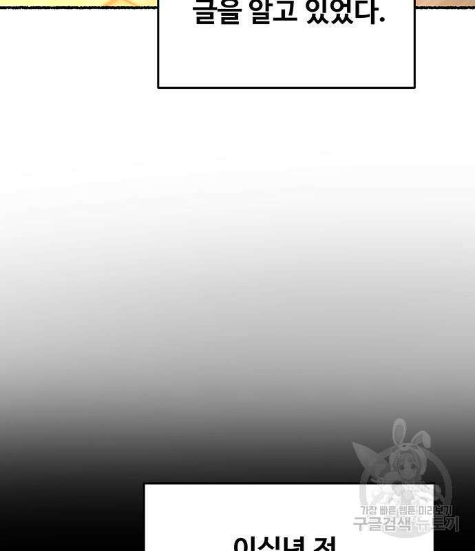 마른 가지에 바람처럼 140화 117
