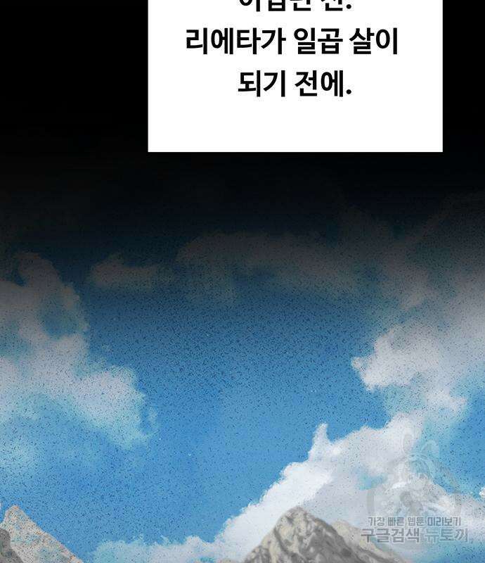 마른 가지에 바람처럼 140화 118