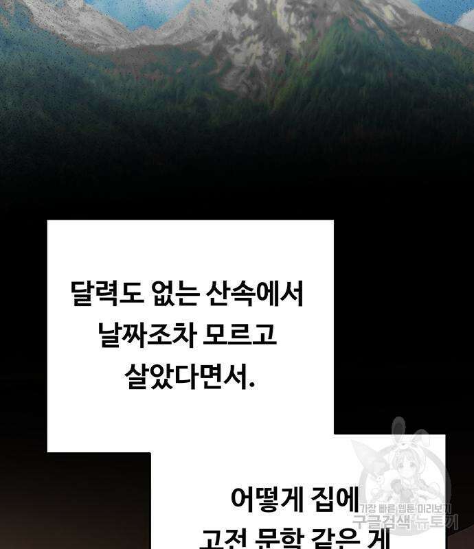 마른 가지에 바람처럼 140화 119
