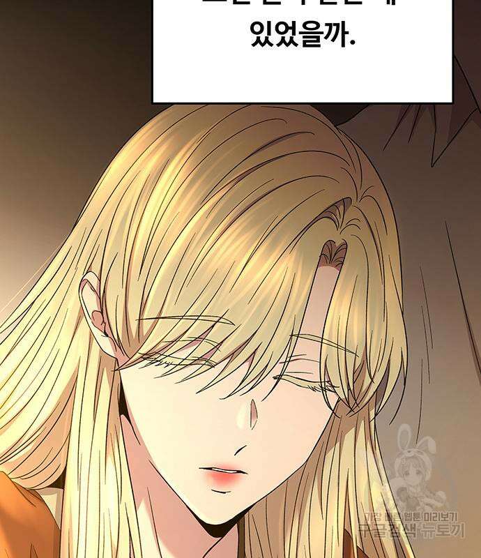 마른 가지에 바람처럼 140화 120