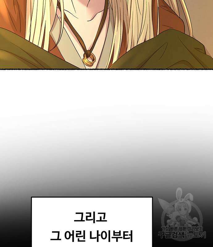 마른 가지에 바람처럼 140화 121