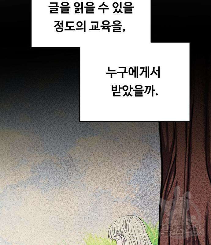 마른 가지에 바람처럼 140화 122