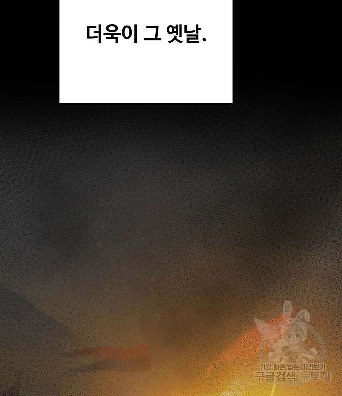마른 가지에 바람처럼 140화 124