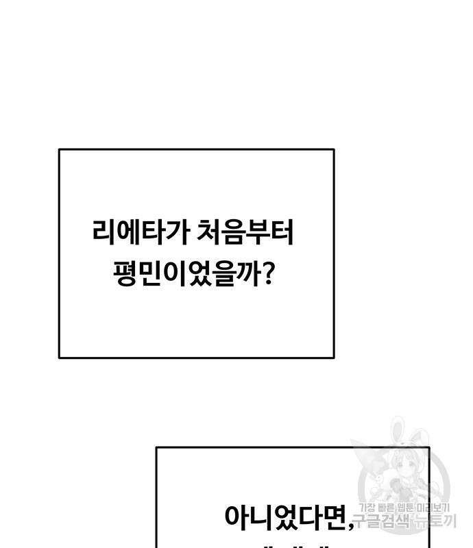 마른 가지에 바람처럼 140화 128