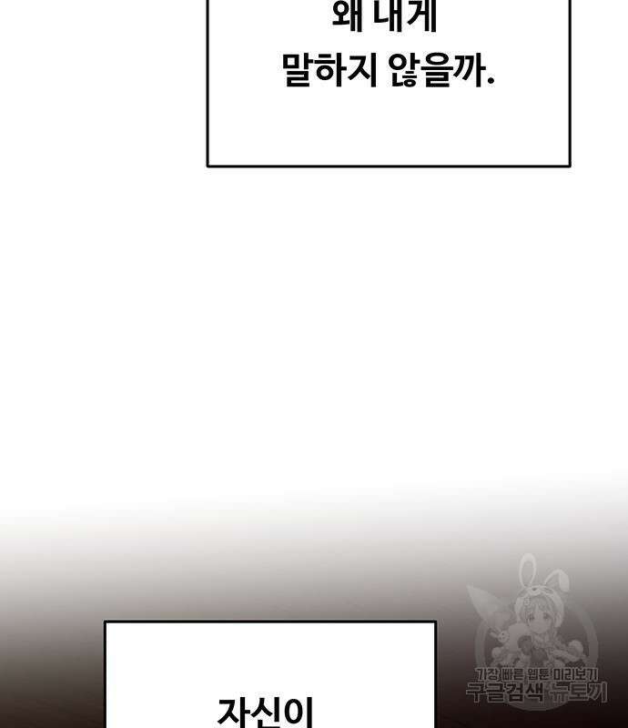 마른 가지에 바람처럼 140화 129