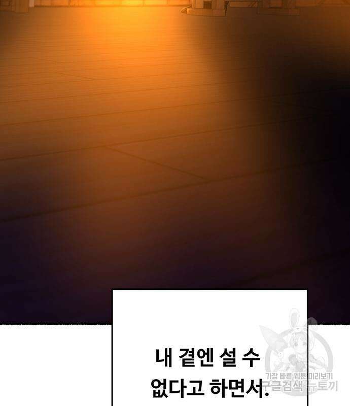마른 가지에 바람처럼 140화 131