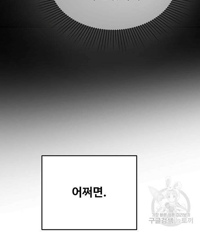 마른 가지에 바람처럼 140화 134
