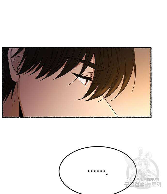 마른 가지에 바람처럼 140화 135