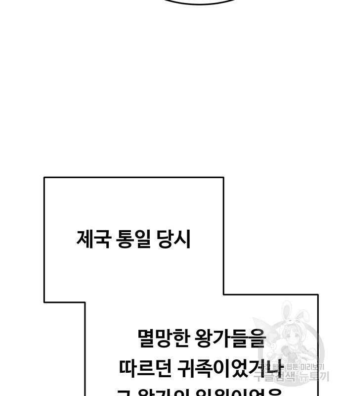 마른 가지에 바람처럼 140화 136