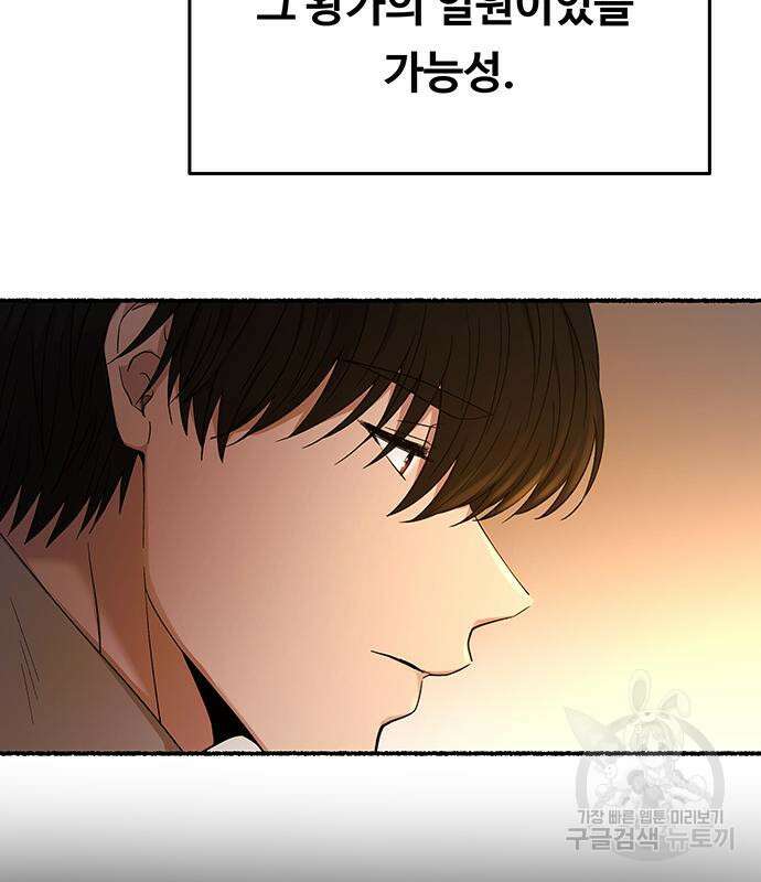 마른 가지에 바람처럼 140화 137