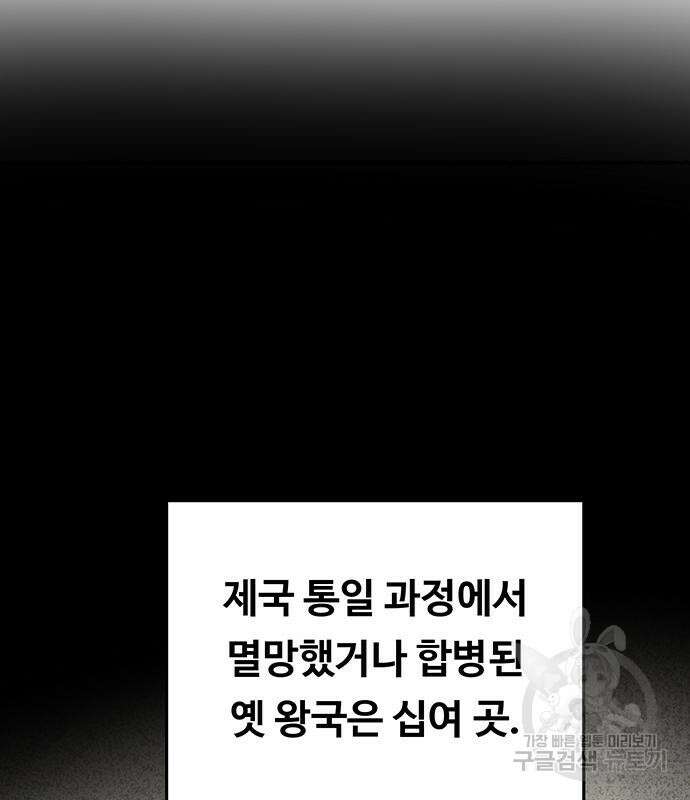 마른 가지에 바람처럼 140화 138