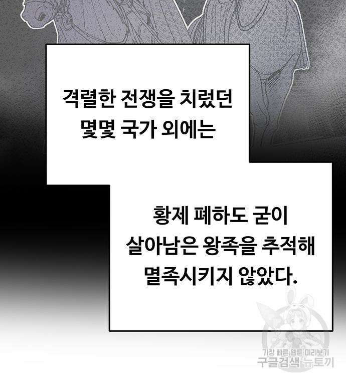 마른 가지에 바람처럼 140화 140