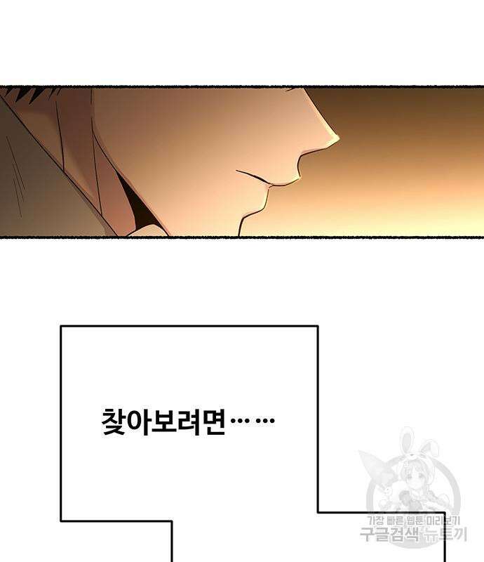 마른 가지에 바람처럼 140화 141