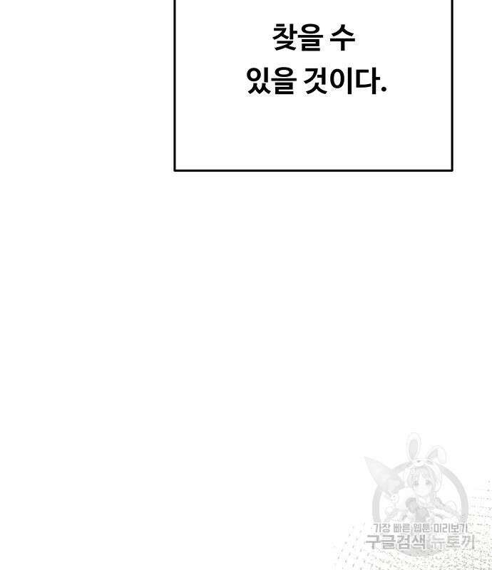 마른 가지에 바람처럼 140화 142