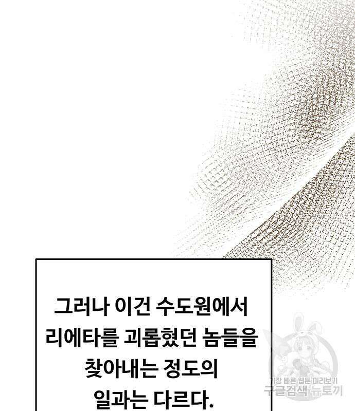 마른 가지에 바람처럼 140화 143