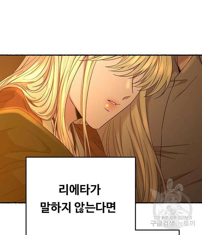 마른 가지에 바람처럼 140화 146