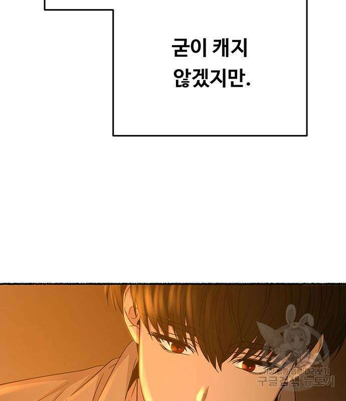 마른 가지에 바람처럼 140화 147
