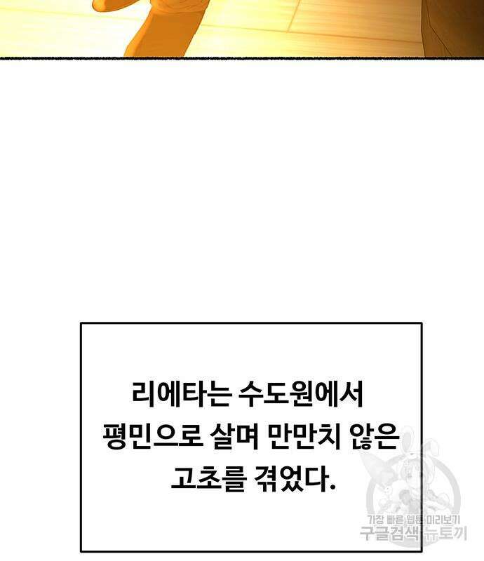 마른 가지에 바람처럼 140화 151