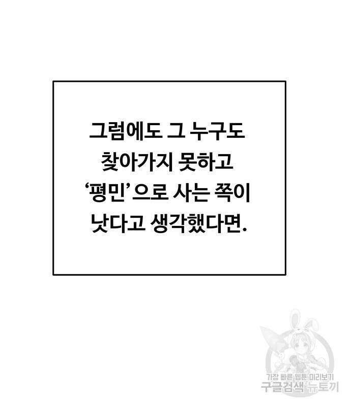 마른 가지에 바람처럼 140화 154