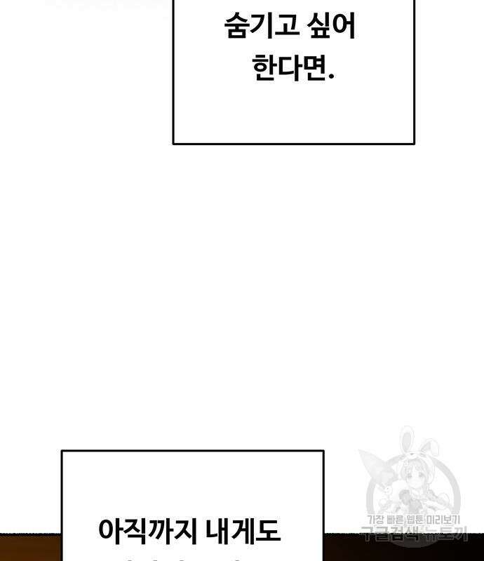 마른 가지에 바람처럼 140화 156