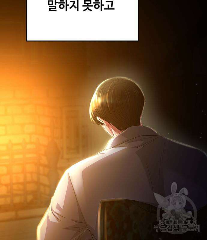 마른 가지에 바람처럼 140화 157