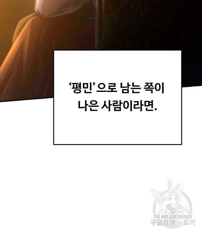 마른 가지에 바람처럼 140화 158