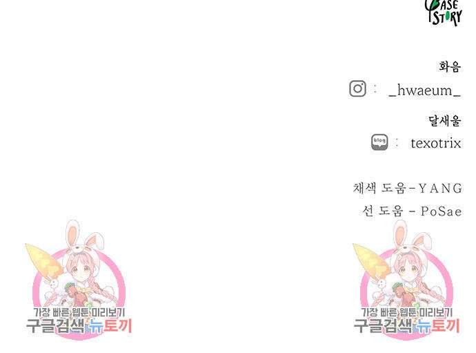 마른 가지에 바람처럼 140화 163
