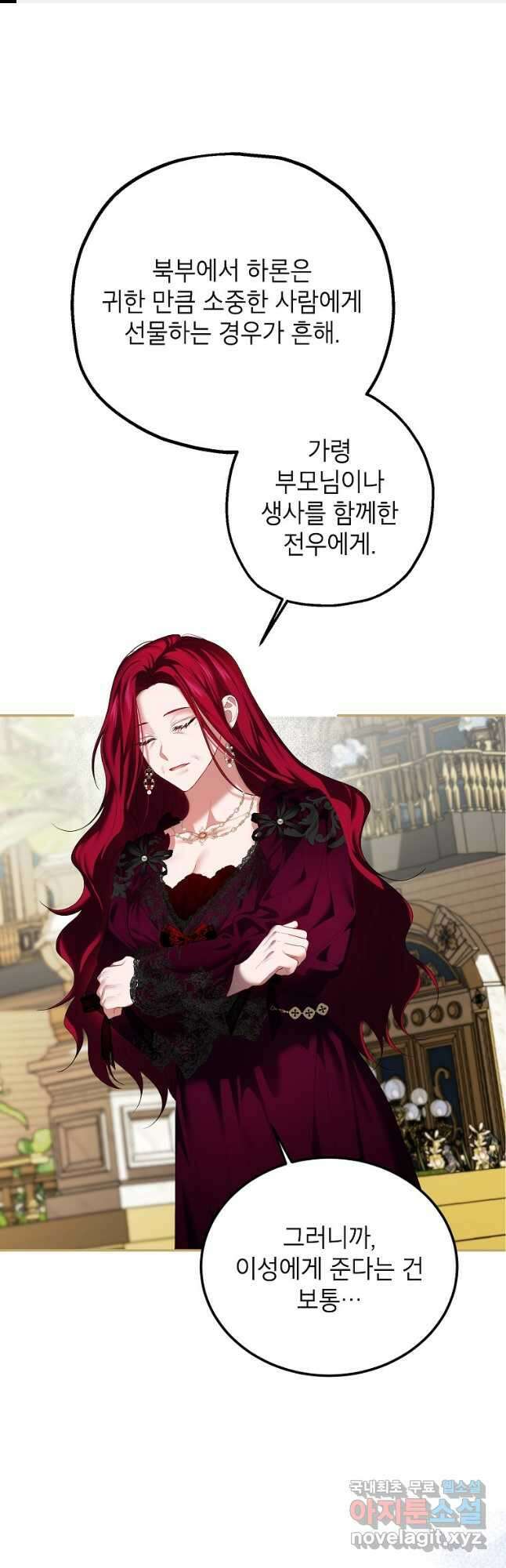 시한부 엑스트라의 시간 49화 1