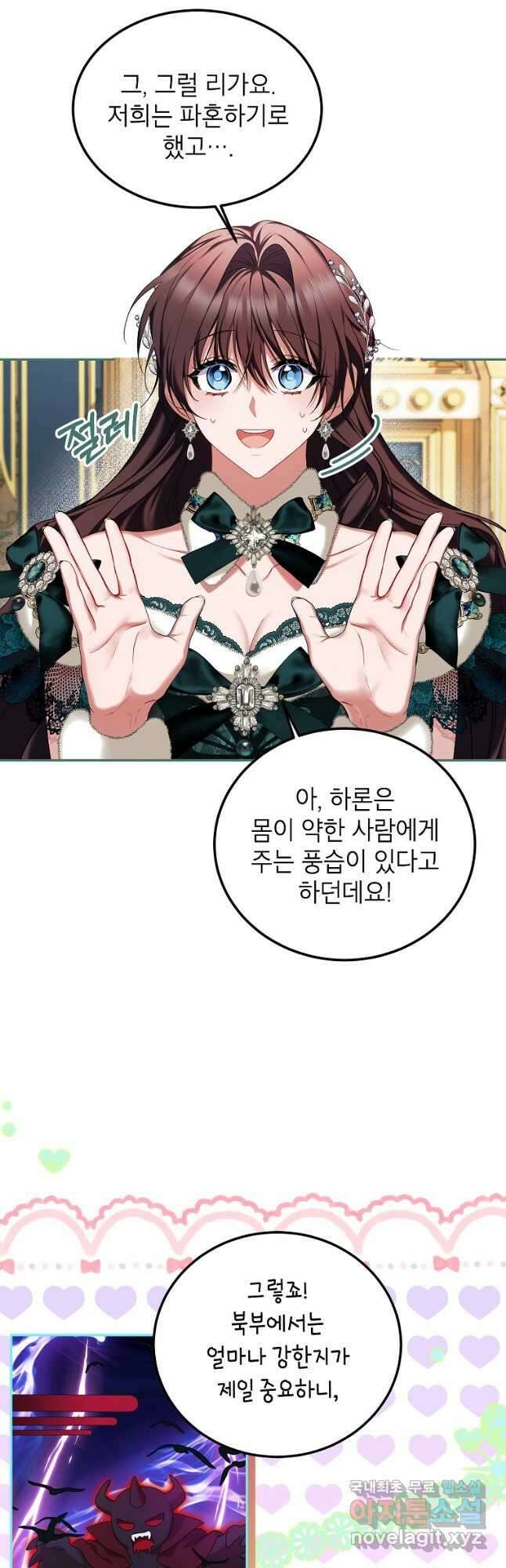 시한부 엑스트라의 시간 49화 4