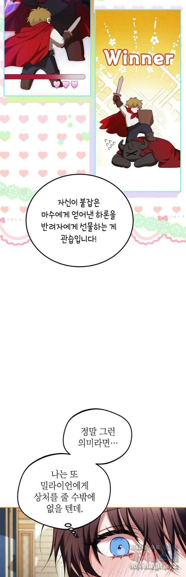시한부 엑스트라의 시간 49화 5