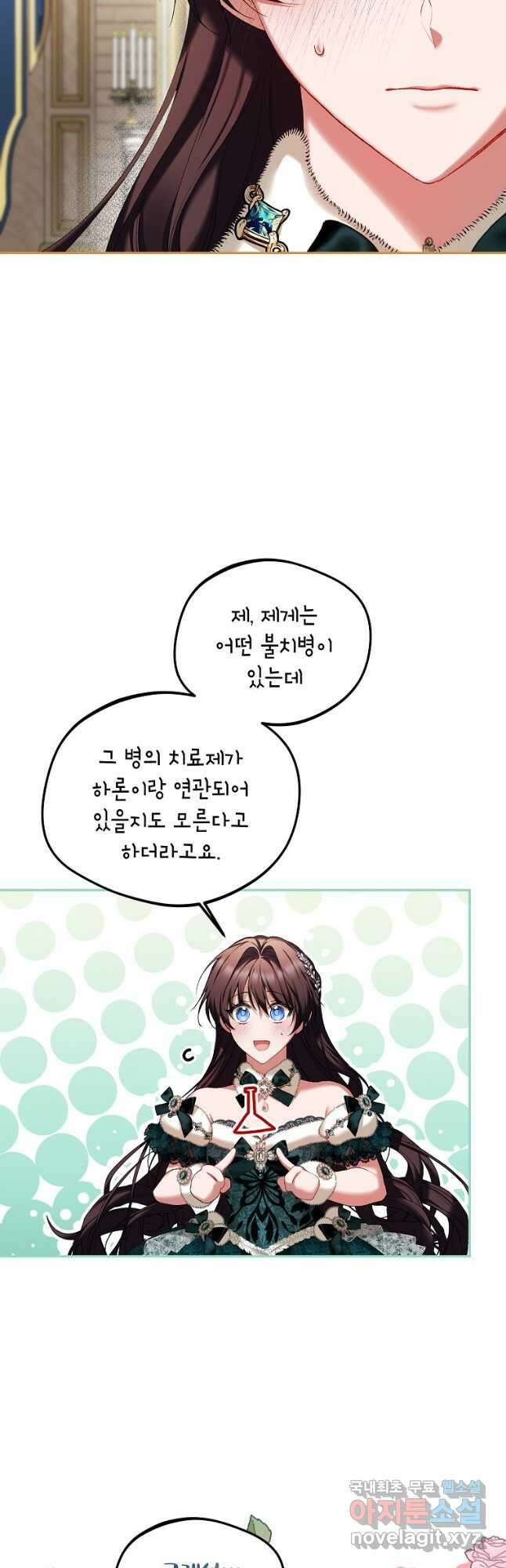 시한부 엑스트라의 시간 49화 6