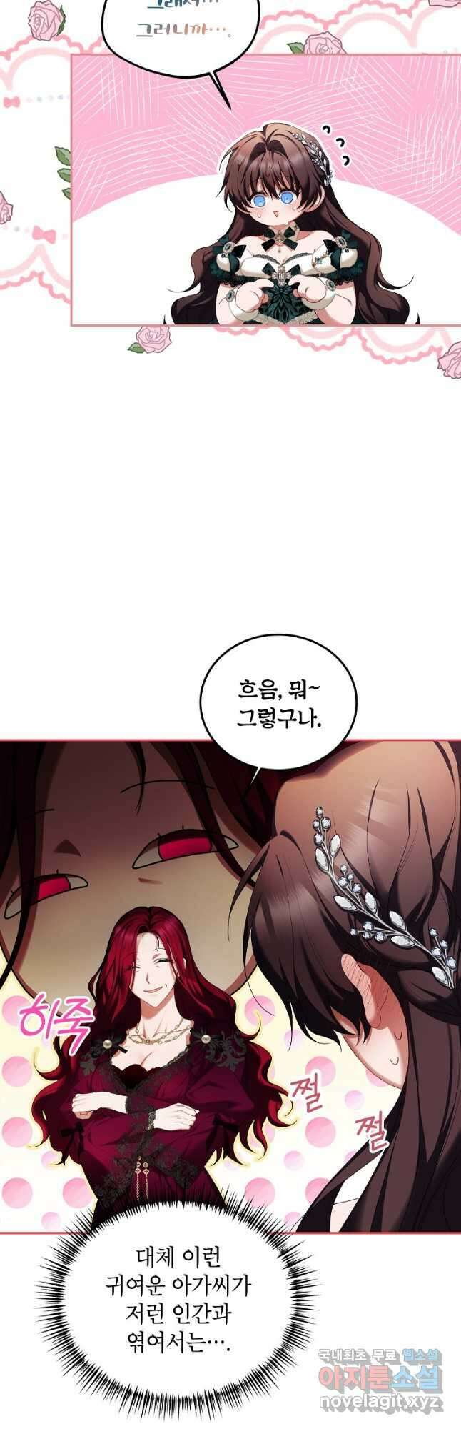 시한부 엑스트라의 시간 49화 7