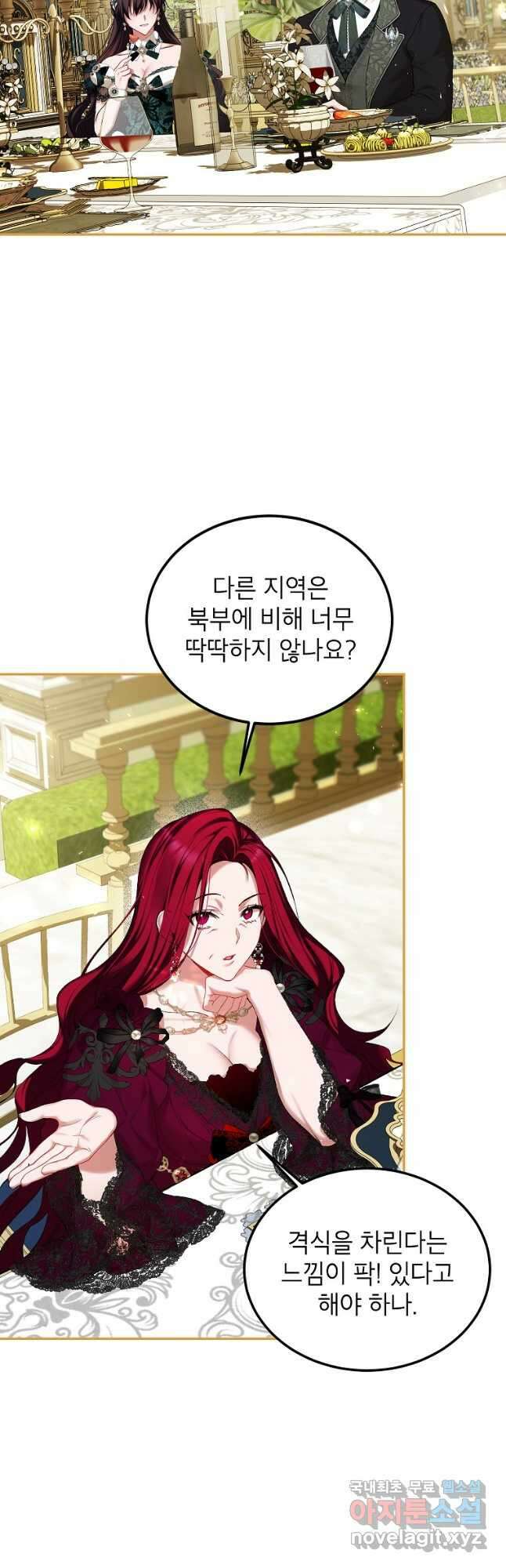시한부 엑스트라의 시간 49화 11