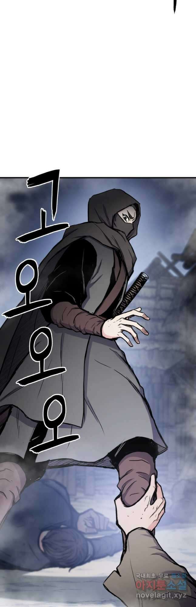 무공서고의 주인 32화 3