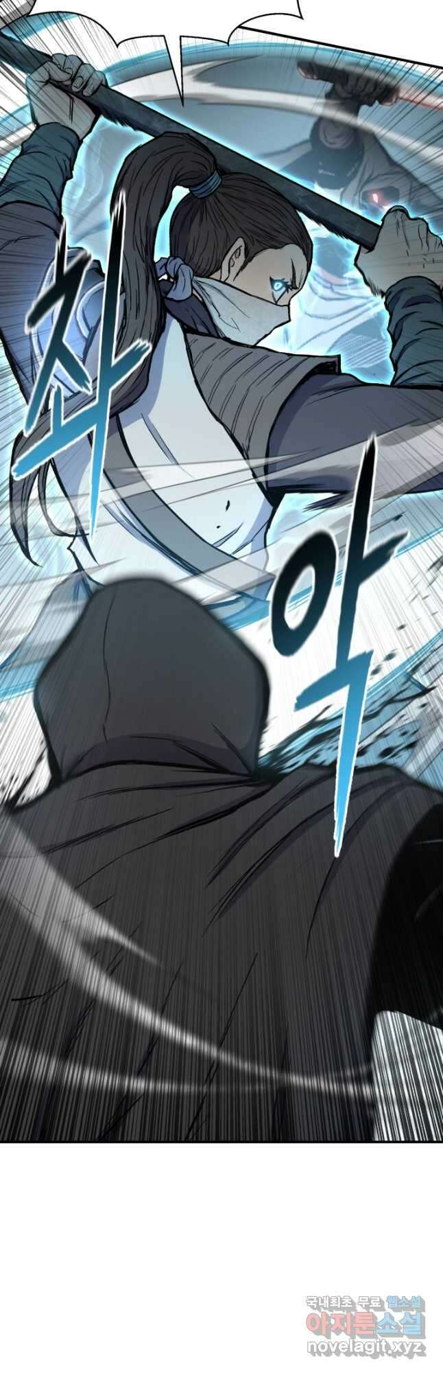 무공서고의 주인 32화 13