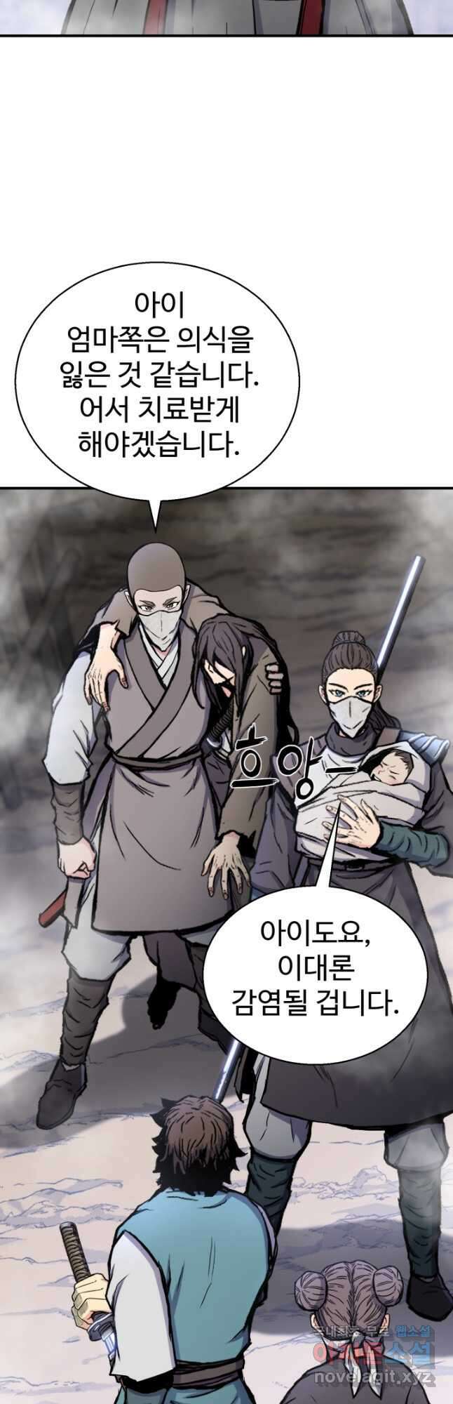 무공서고의 주인 32화 16