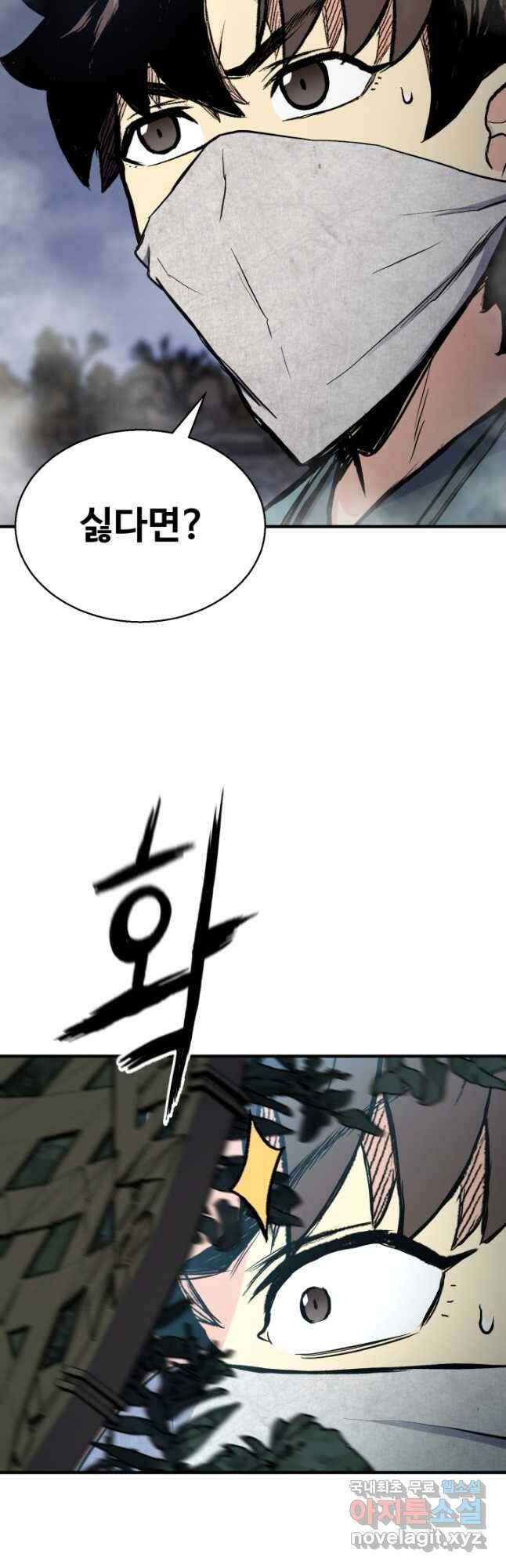 무공서고의 주인 32화 27