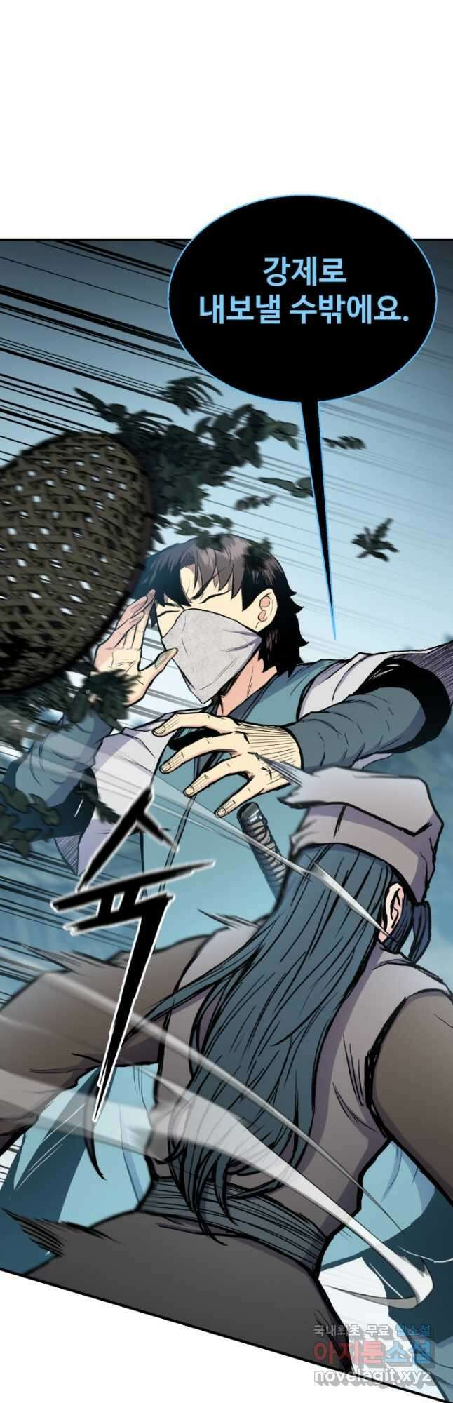 무공서고의 주인 32화 28