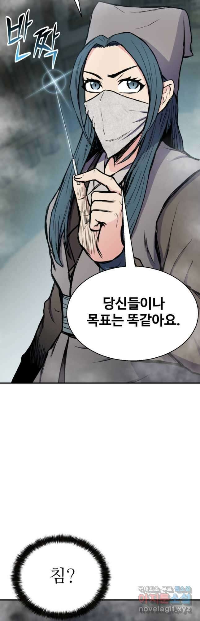 무공서고의 주인 32화 36