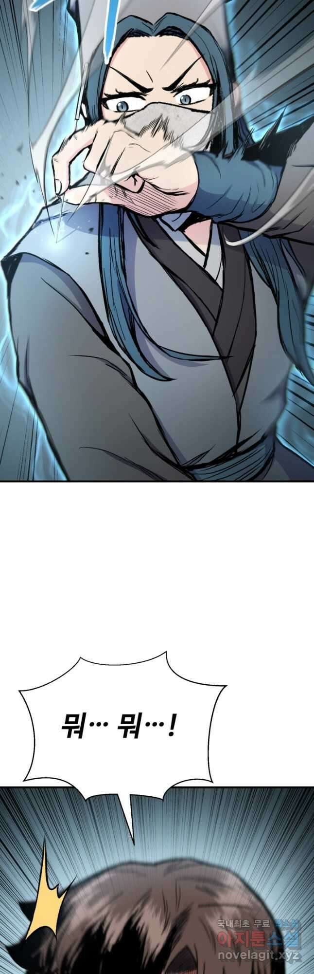 무공서고의 주인 32화 38