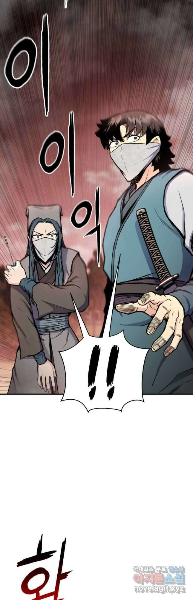 무공서고의 주인 32화 44