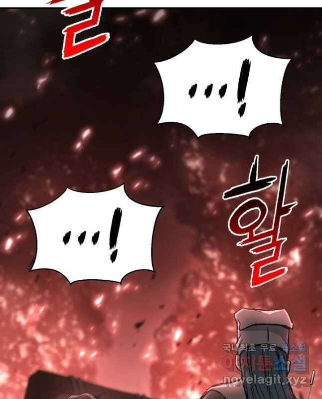 무공서고의 주인 32화 45