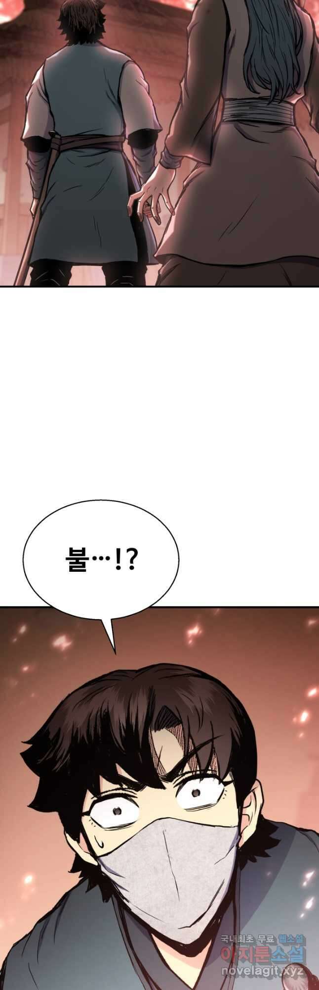 무공서고의 주인 32화 46