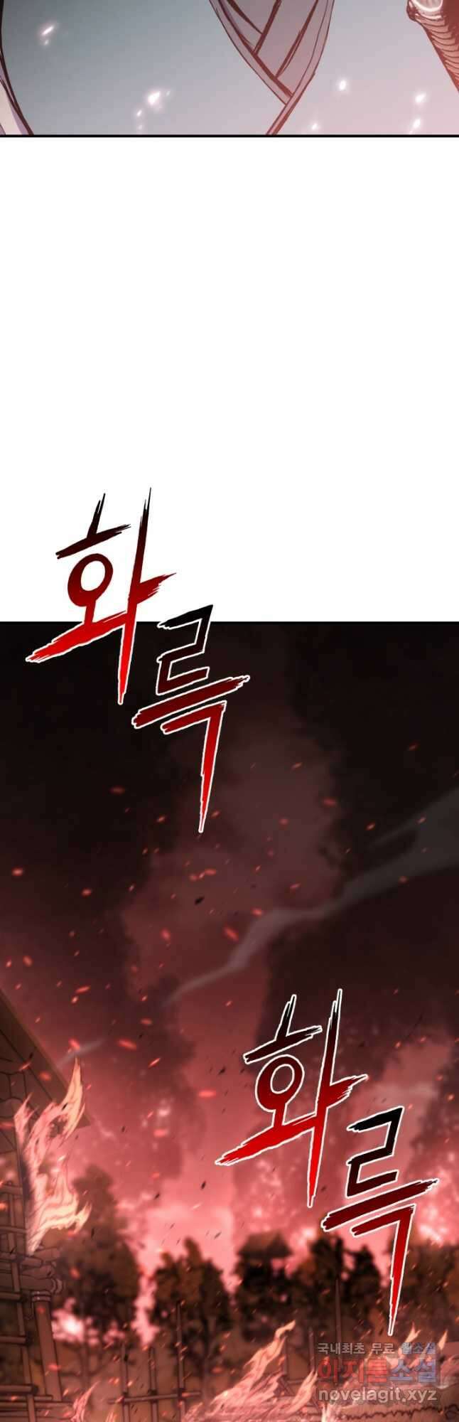 무공서고의 주인 32화 47