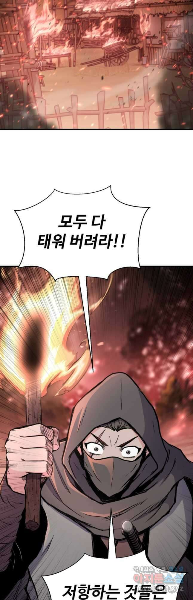 무공서고의 주인 32화 48