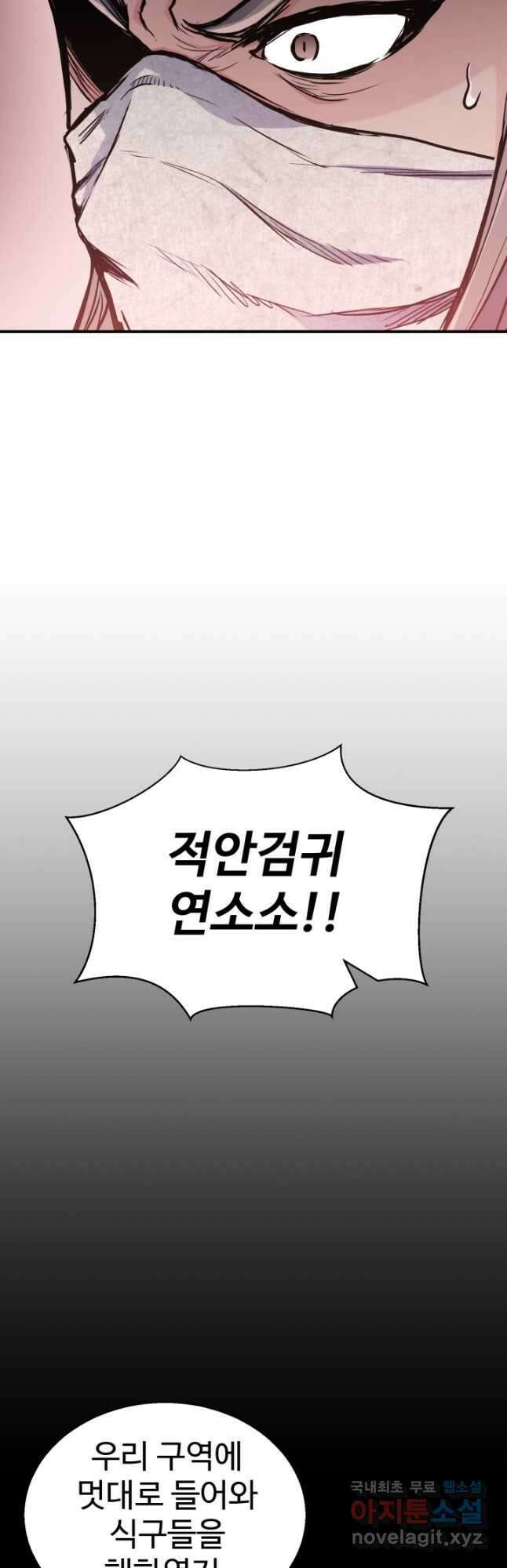 무공서고의 주인 32화 55