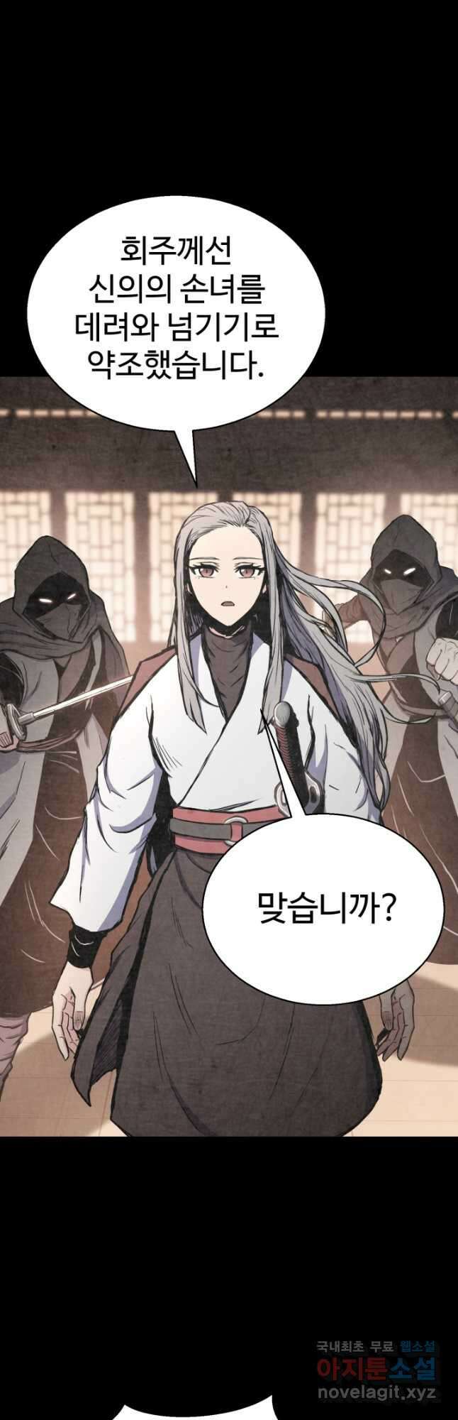 무공서고의 주인 32화 58